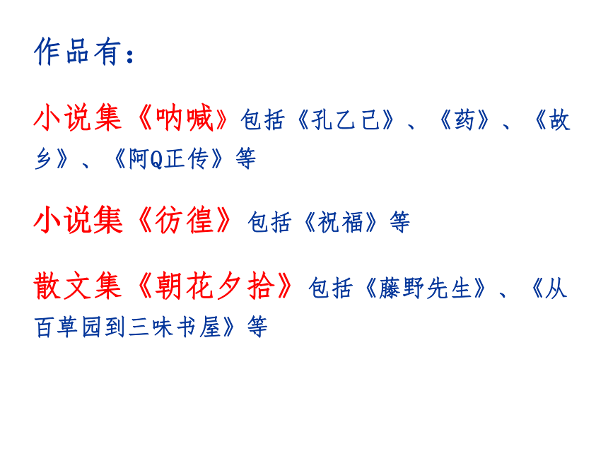 苏教版七年级语文下册5从百草园到三味书屋课件 （共48张PPT）