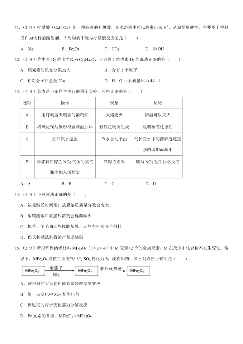 2019-2020学年江苏省扬州市梅岭中学教育集团九年级（下）期中化学试卷（含解析）