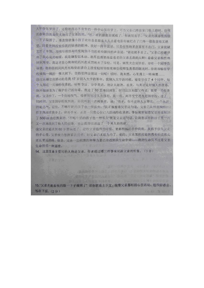 河南省商丘市柘城中学2016-2017学年七年级下学期第一次月考语文试卷（扫描版）