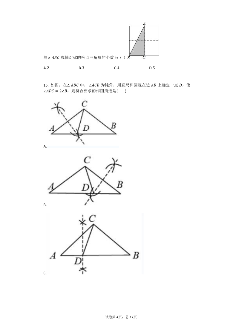 2020-2021学年上学期初中数学人教版九年级 单元检测题：第二十三章  旋转B卷 （Word版 含解析）