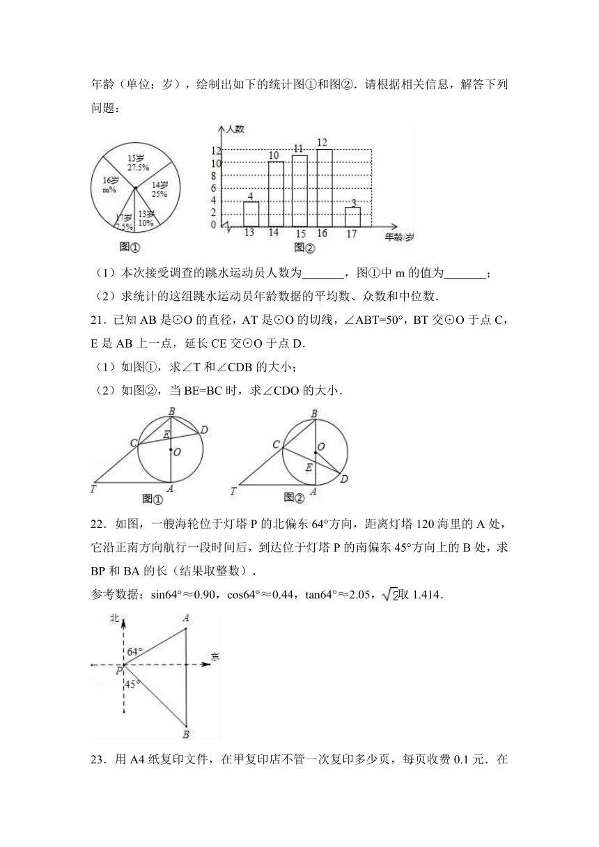 2017年天津市中考数学试卷（word解析版）