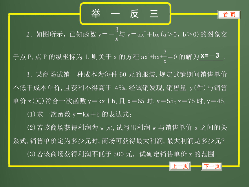 2012年中考数学专题复习第三章《函数及其图象》第15讲 函数的综合应用