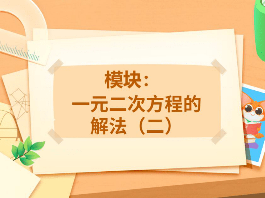 课件预览