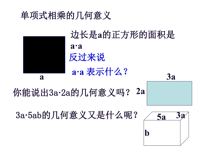 13.2 整式的乘法（共4课时）