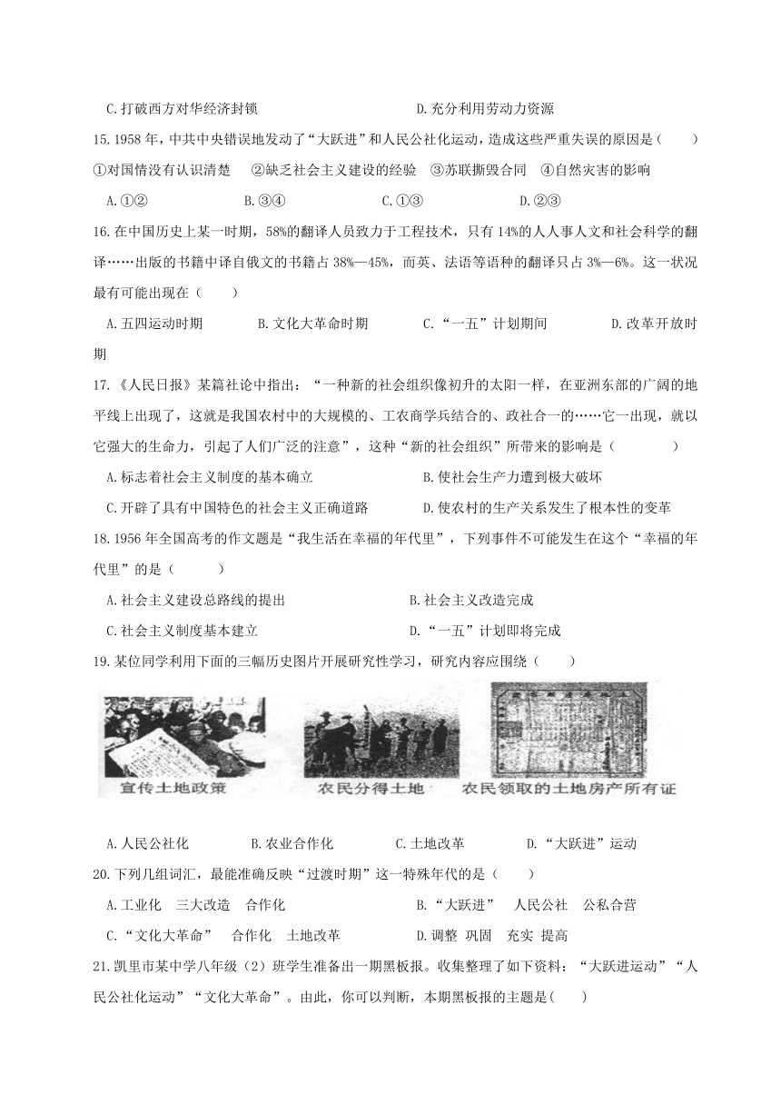 贵州省施秉县第三中学2017-2018学年八年级下学期第一次月考历史试题（Word版，无答案）