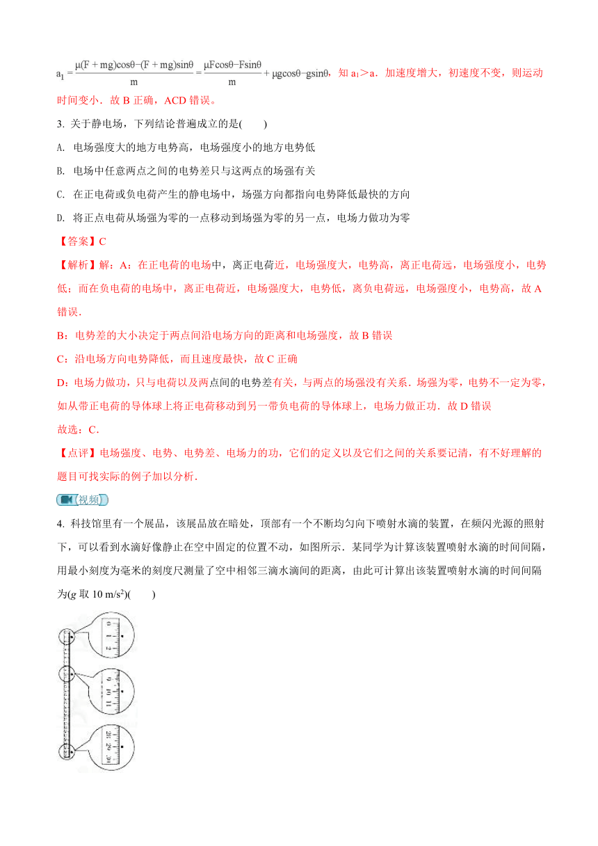 2018届云南省玉溪市民中高三第五次模拟考试高三理综物理试题（解析版）