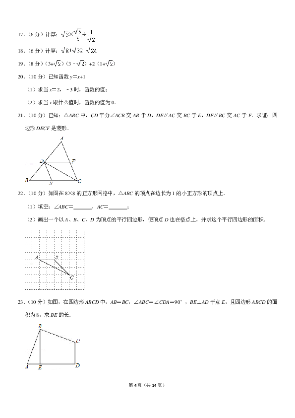 2018-2019学年福建省龙岩五中八年级（下）期中数学试卷（PDF解析版）