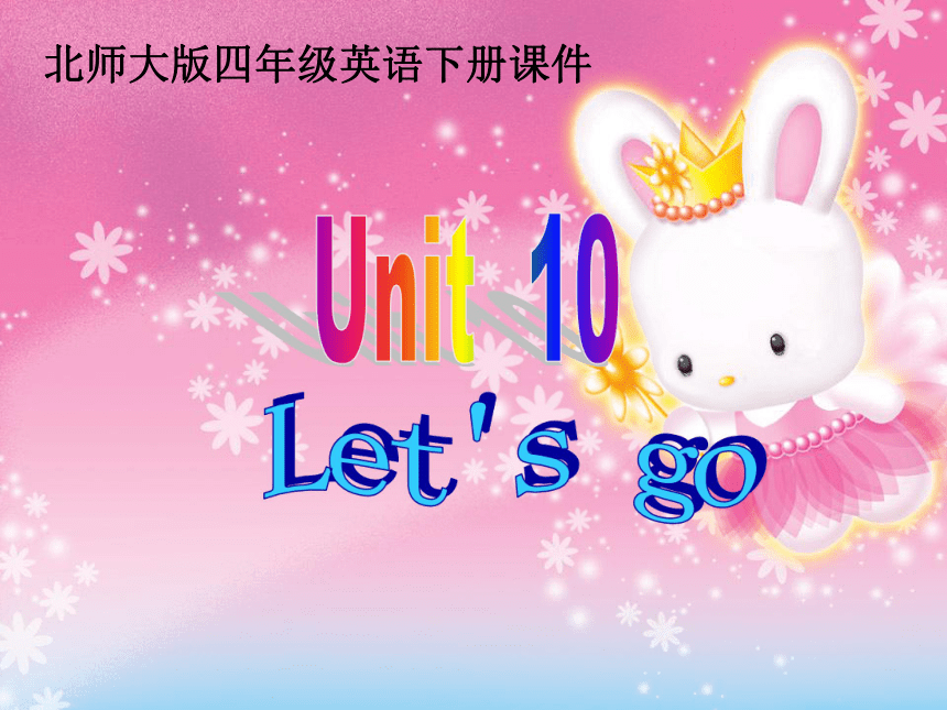 unit10 let’s go教学课件