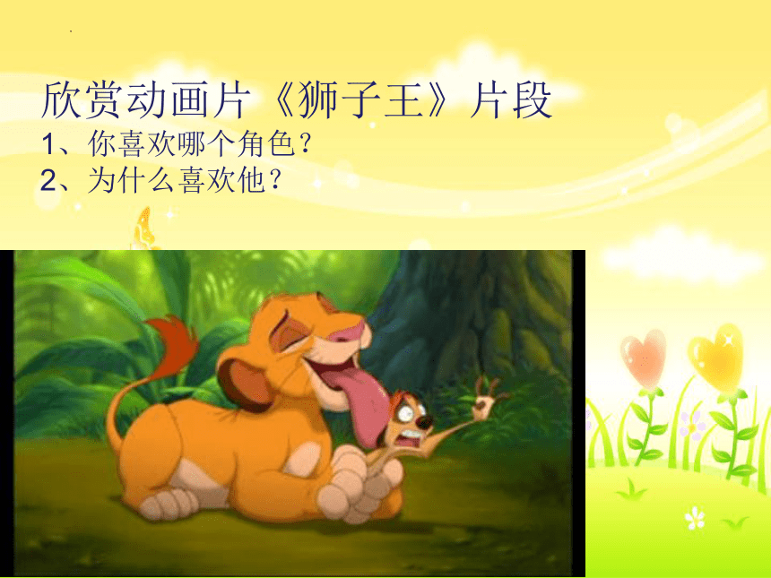 课件预览