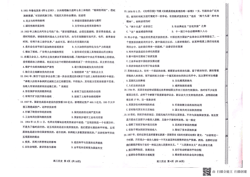 贵州省贵阳市2018届高三上学期期末考试历史试卷（PDF版）