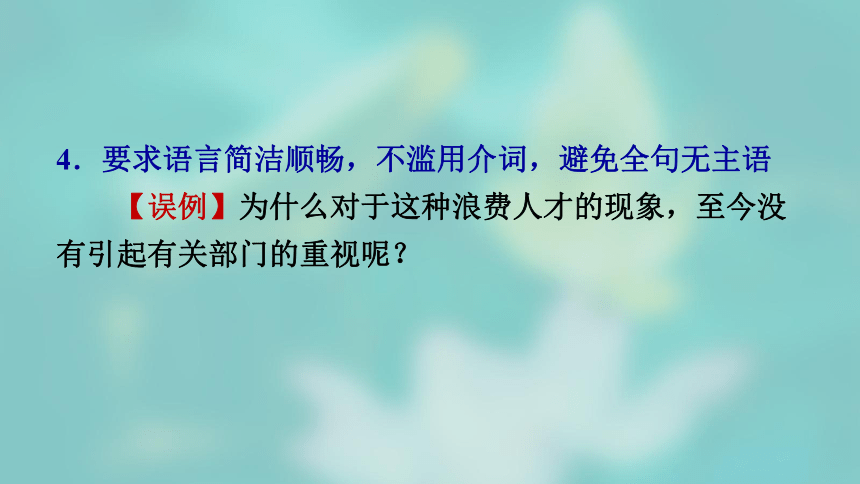 2022届高考语文复习《正确使用词语---虚词复习》课件（63张PPT）