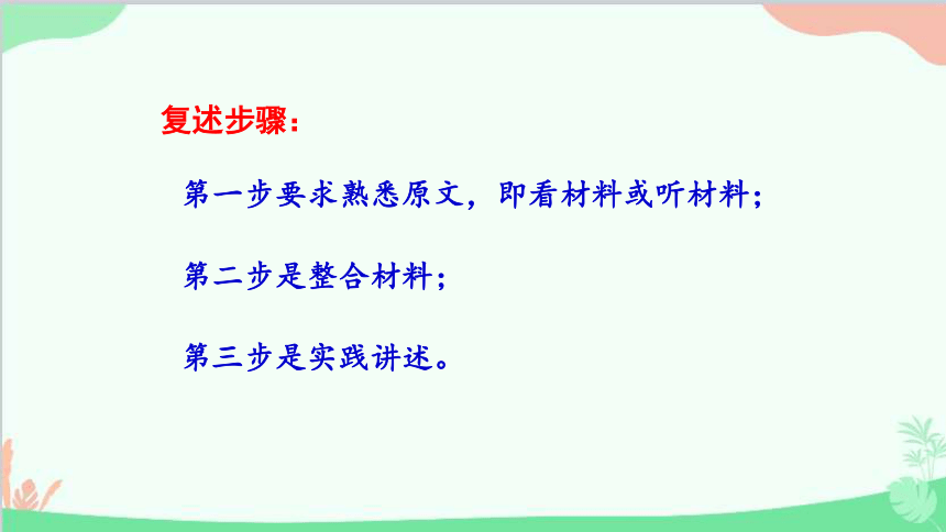 课件预览