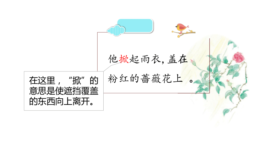 三年级上册语文练习7课件