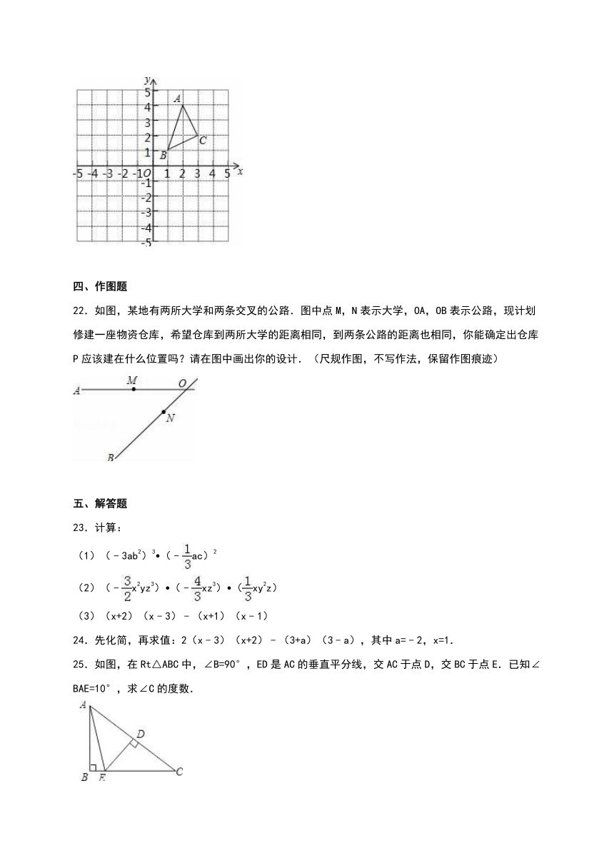 陕西省安康市汉滨区河西中学2016-2017学年八年级（上）期中数学试卷（解析版）