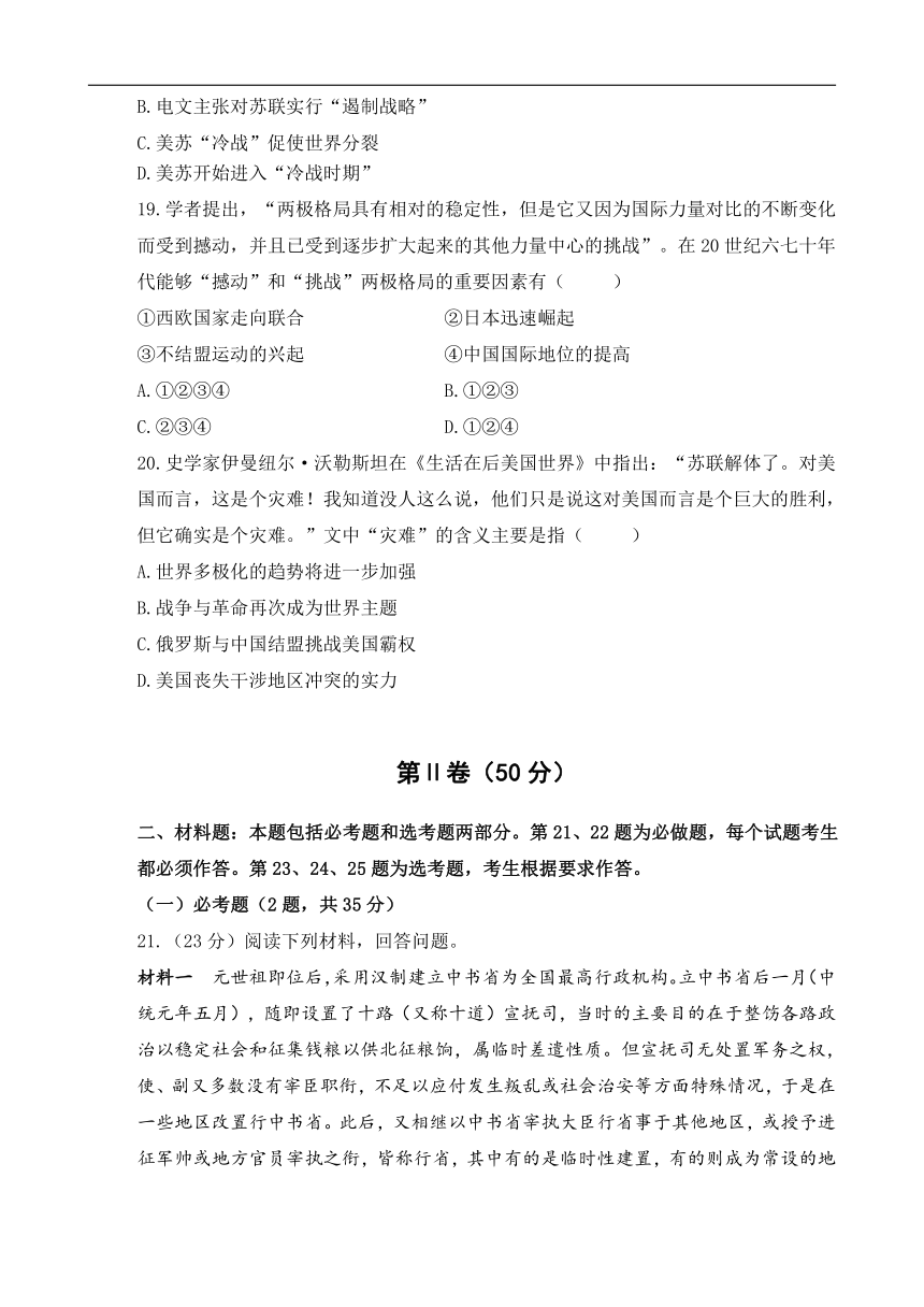 西藏拉萨市10校2017-2018学年高二下学期期末联考历史试卷