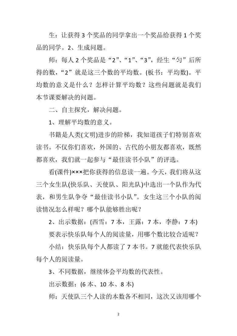 课件预览