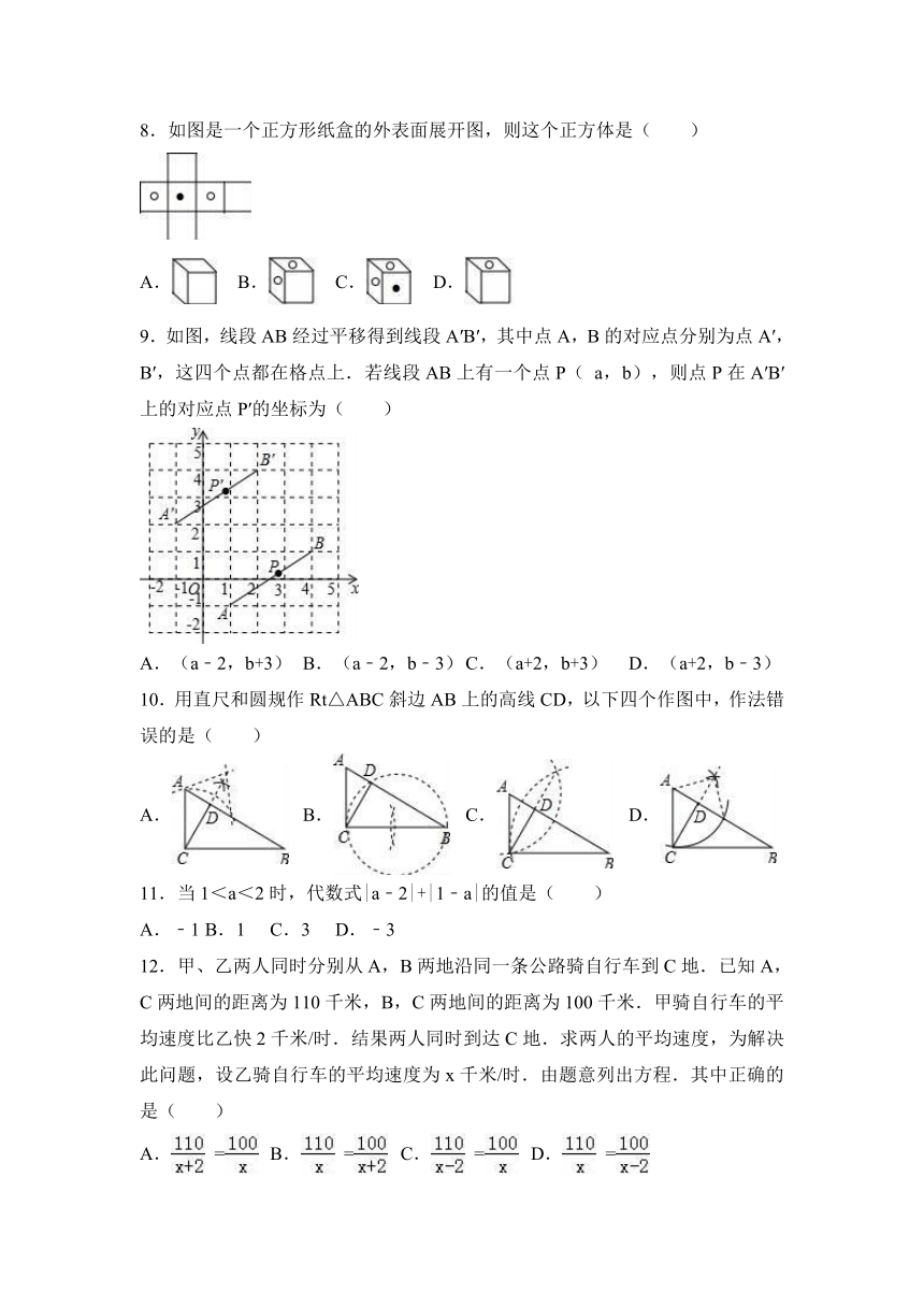 2017年河北省中考数学模拟试卷（导向一）（解析版）