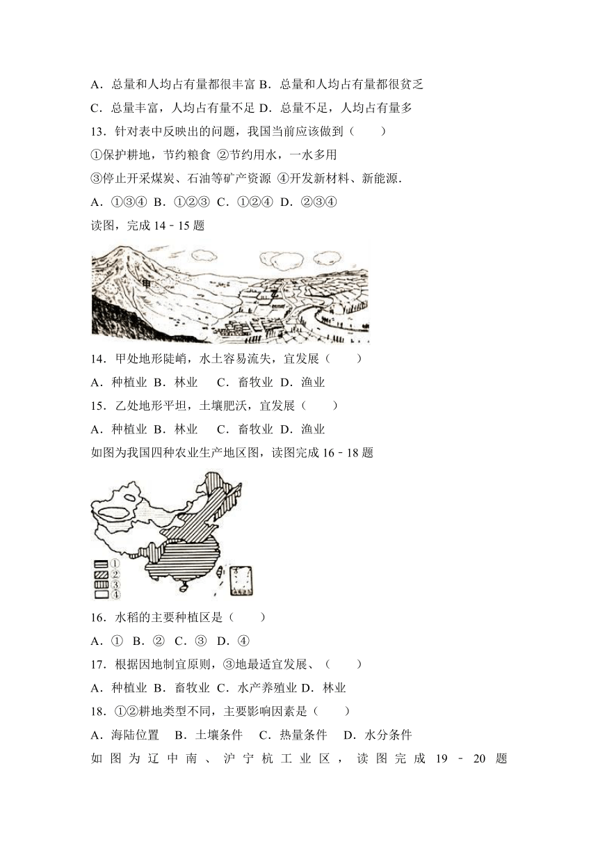 江苏省无锡市宜兴市2016-2017学年八年级（上）期末地理试卷（解析版）