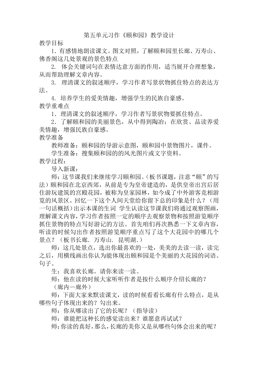 课件预览