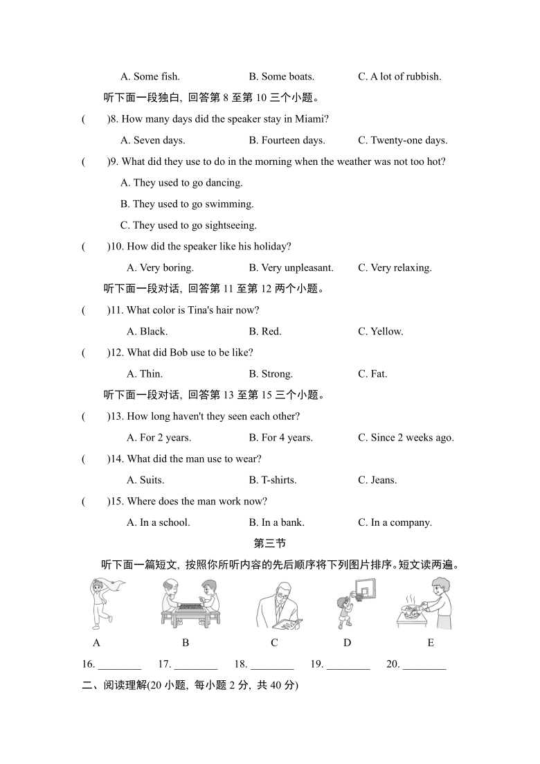 Unit 4 I used to be afraid of the dark 单元测试卷(含答案及听力材料无音频）