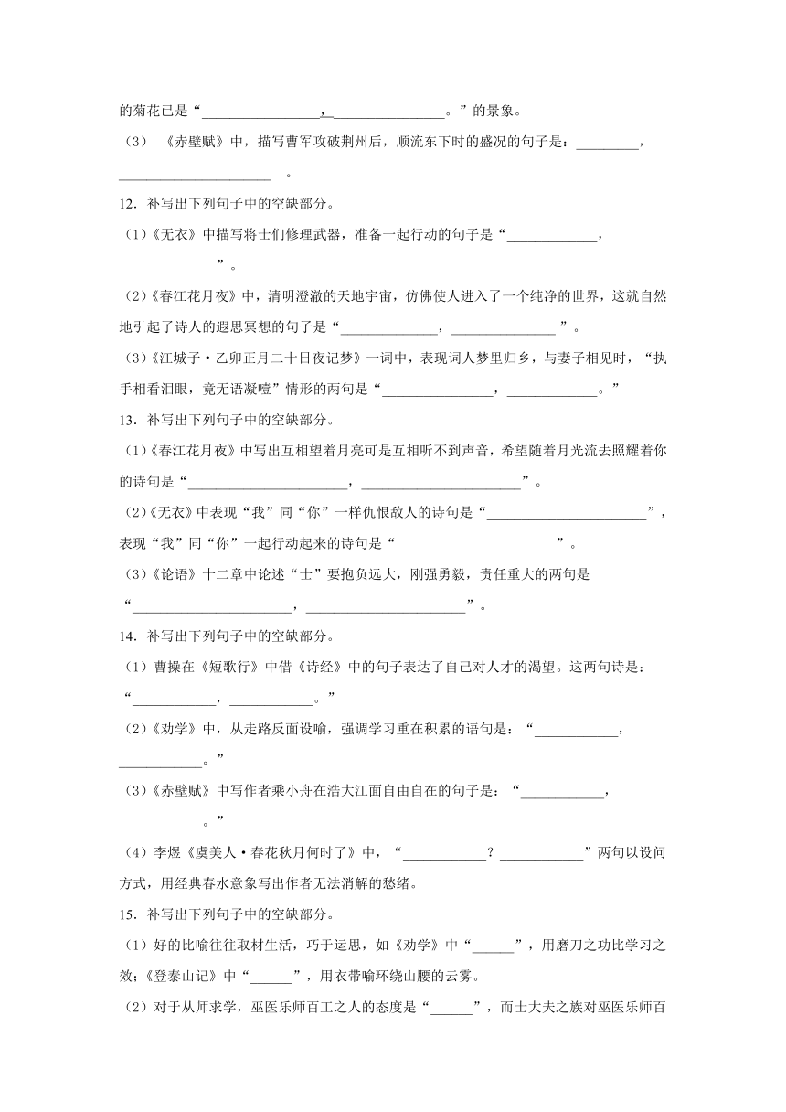 课件预览