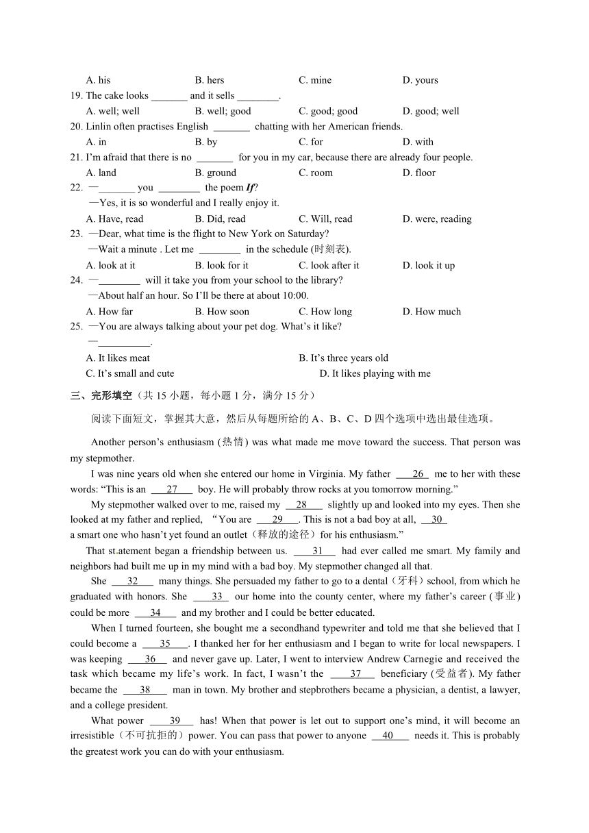 2014年中考模拟考试英语试题卷2014.3