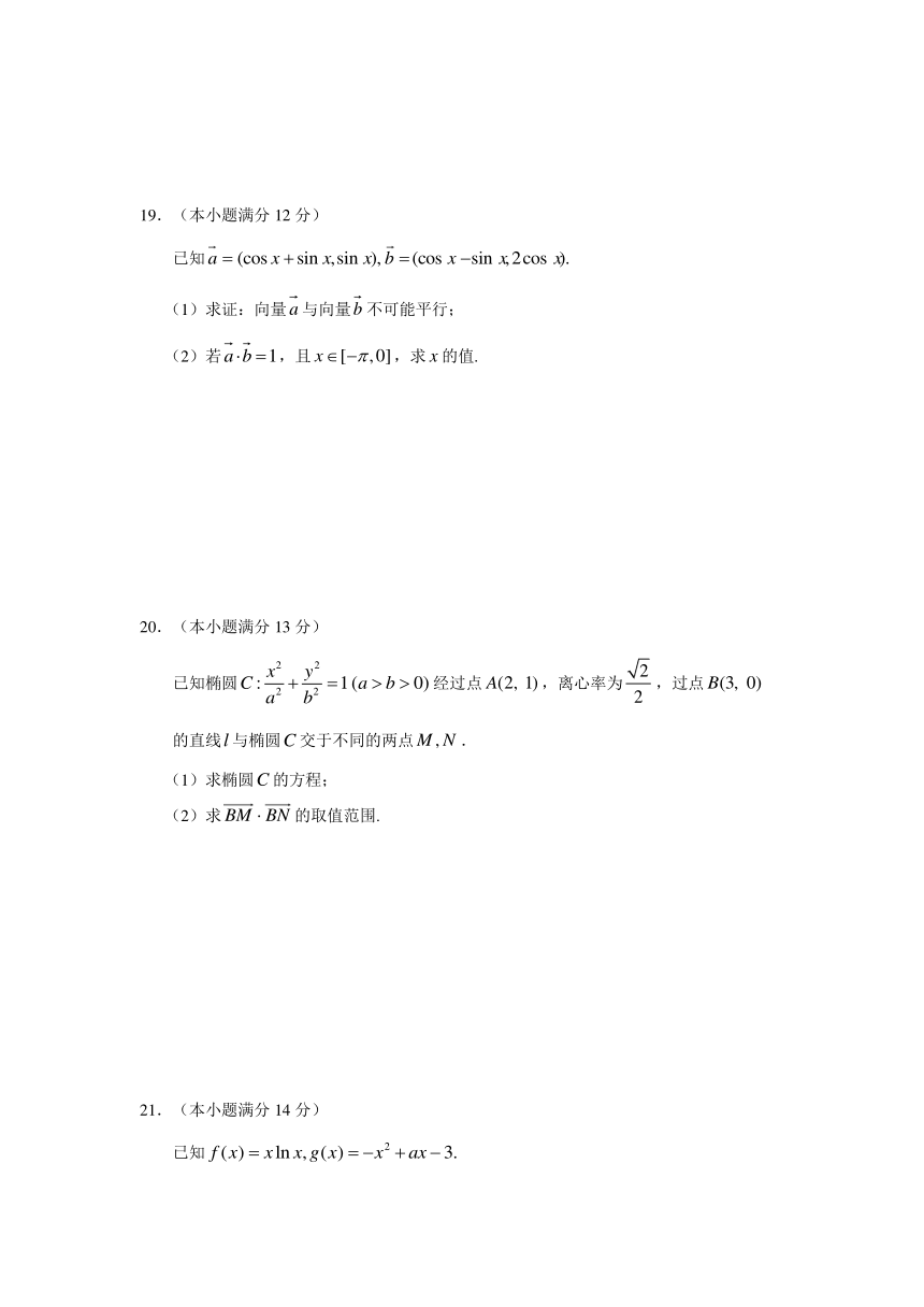 江西师大附中2014届高三上学期期中考试 文科数学 Word版含答案