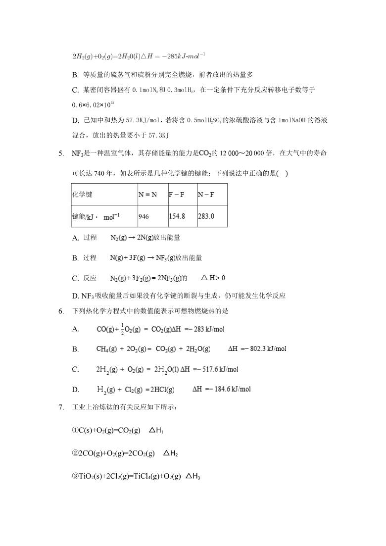 辽宁省锦州市义县高中2020-2021学年高一下学期4月月考化学试题 Word版含答案