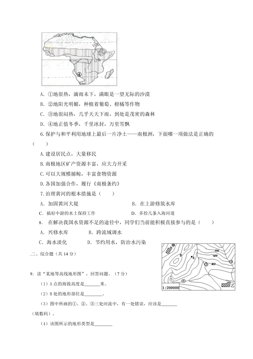 甘肃省靖远县2018届九年级上学期期末考试地理试题（Word版 含答案）