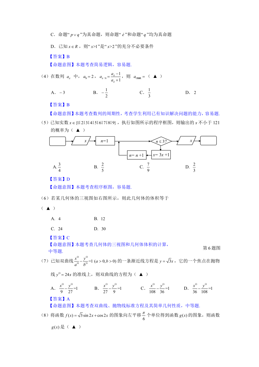 安徽省马鞍山市2015届高中毕业班第一教学质量检测数学(理)试题