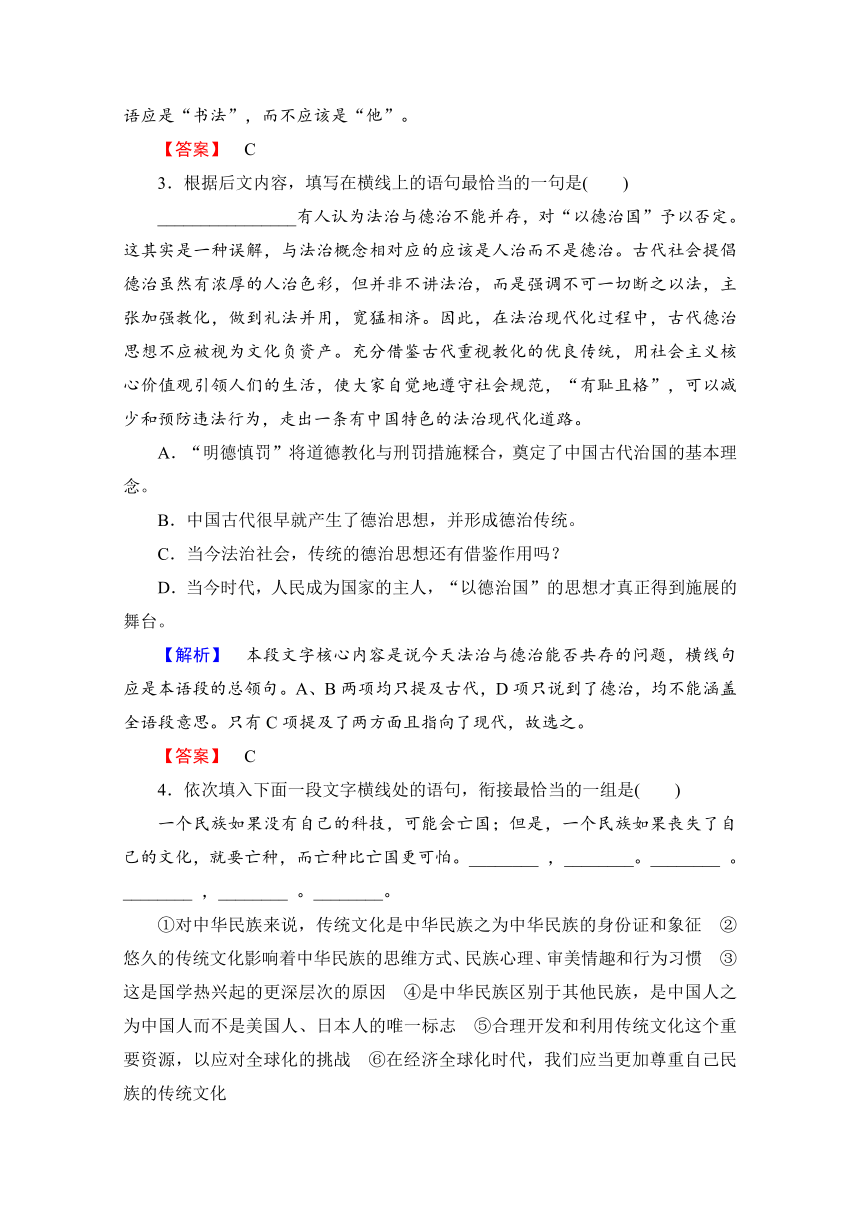 2016-2017学年鲁人版高二语文选修《当代小说选读》检测：单元综合测评2（含解析）