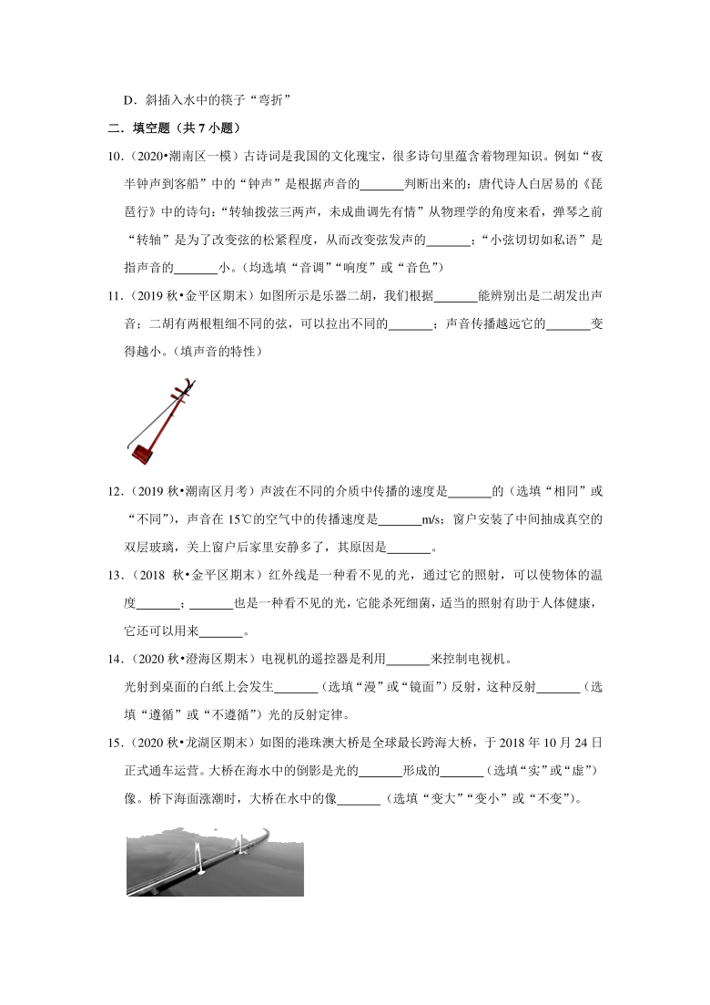 2021年广东省中考物理复习专练（汕头专版）（2）——声和光（含答案）