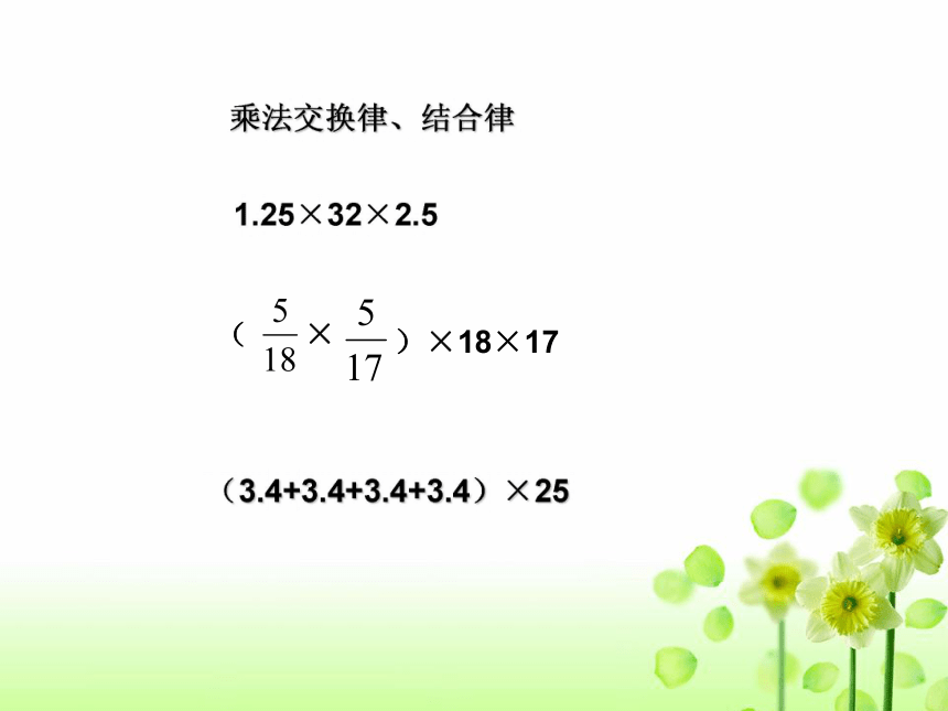 人教版小学数学毕业总复习课件（120张）