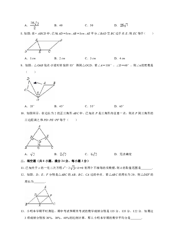 2017-2018学年北京教院附中八年级（下）期中数学模拟试卷（解析版）