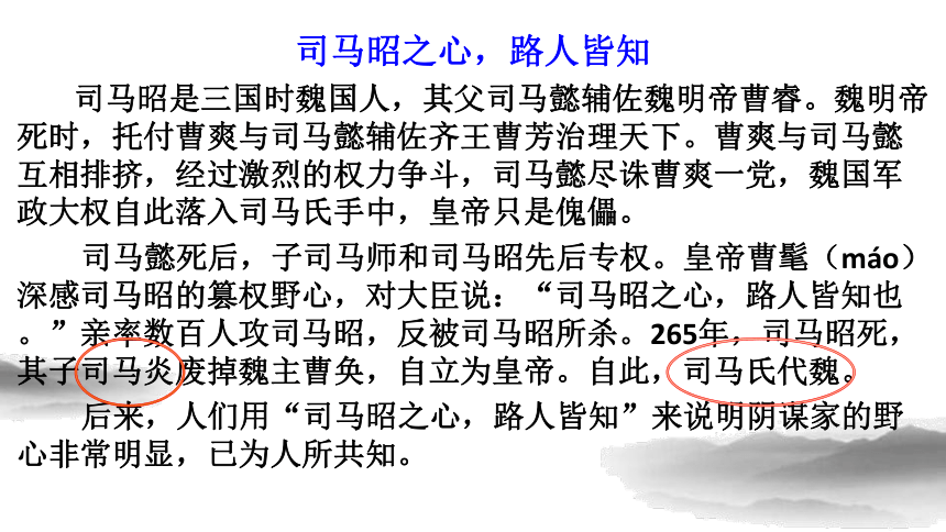 第17课 西晋的短暂统一和北方各族的内迁课件