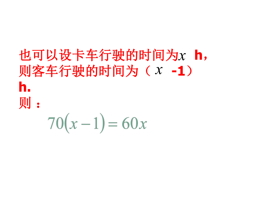 3.1.1一元一次方程 课件