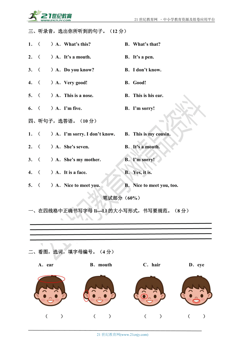 湘少版三上Unit 9 It's a mouth 单元测试卷（含听力书面材料+答案）