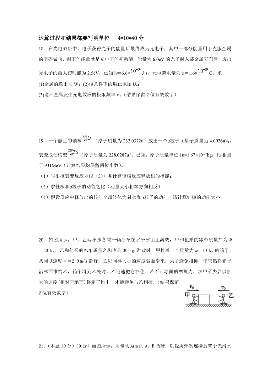 宁夏青铜峡市高级中学2017-2018学年高二下学期第一次月考物理试题+Word版含答案