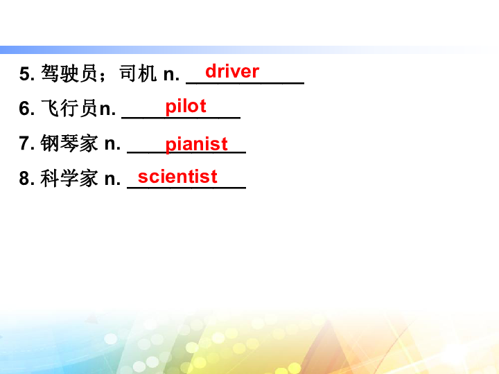 鲁教版英语七年级下Unit 2  I’m going to study computer science. 单元分课时复习课件（4课时，40张PPT）