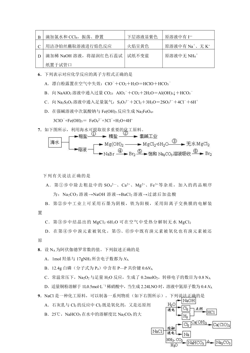 河南省郑州市第四中学2014届高三上学期第七次调考化学试题