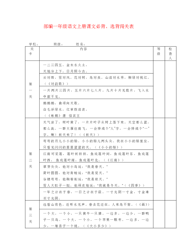 课件预览