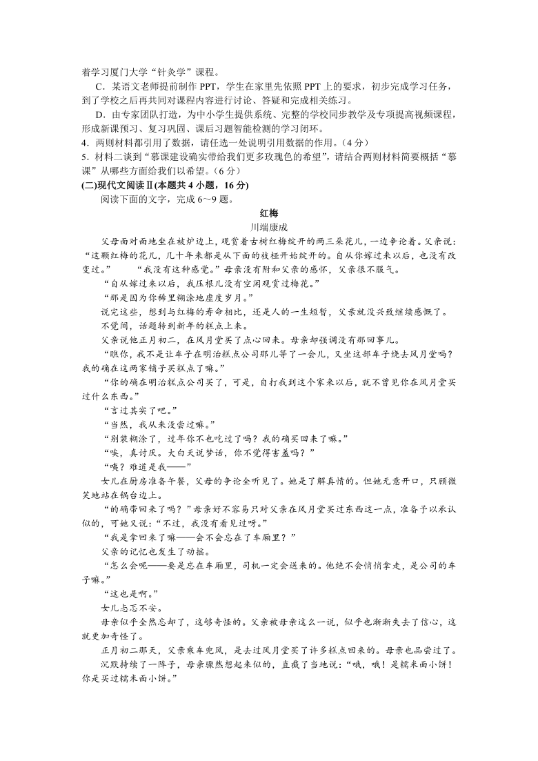 湖北省十一校2021届高三下学期3月第二次联考语文试题 Word版含答案