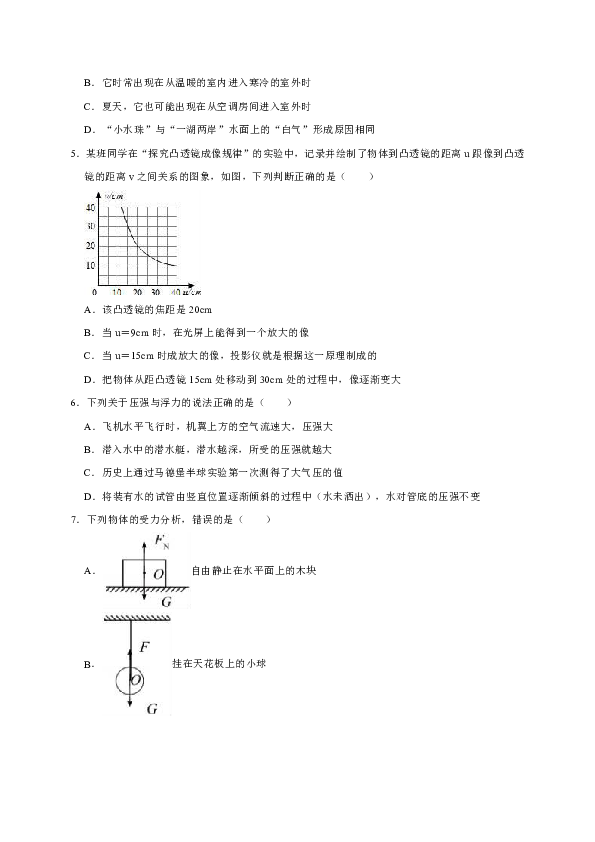 2019年四川省绵阳市江油市小溪坝中学中考物理模拟试卷（解析版）