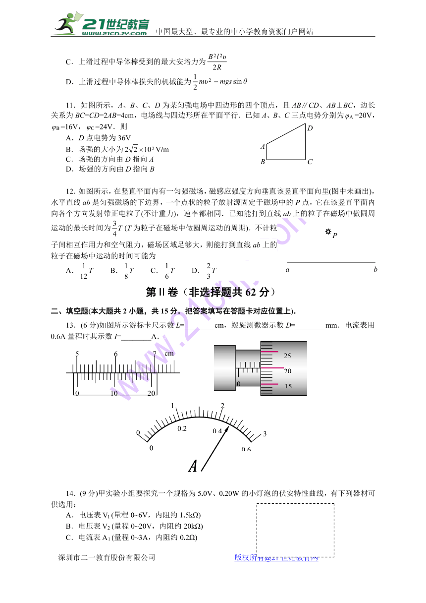 湖北省仙桃、天门、潜江三市2017-2018学年高二上学期期末联考物理试题（全WORD版）