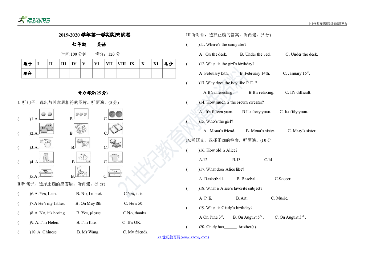 新目标2019-2020学年第一学期七年级英语期末试卷（含听力书面材料+参考答案）