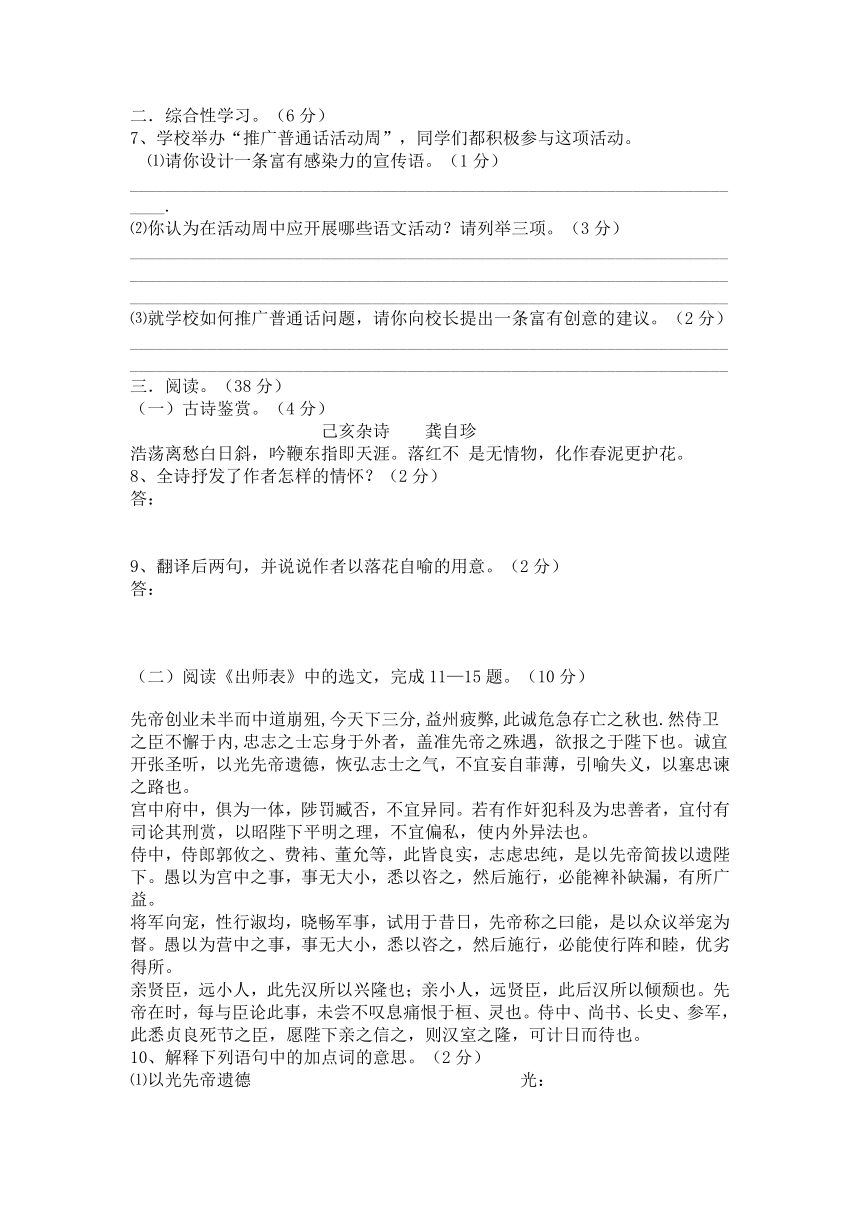 初中语文九年级上册寒假专项训练10-3（含答案解析）