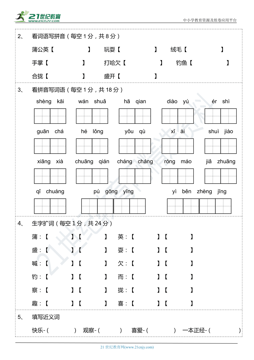 课件预览