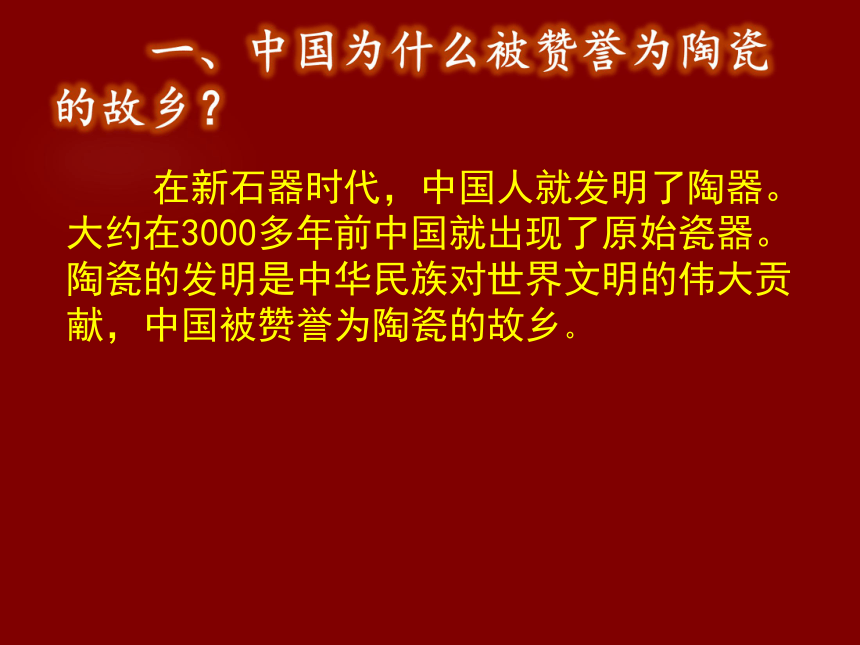 7. 陶艺创作 课件（25张）