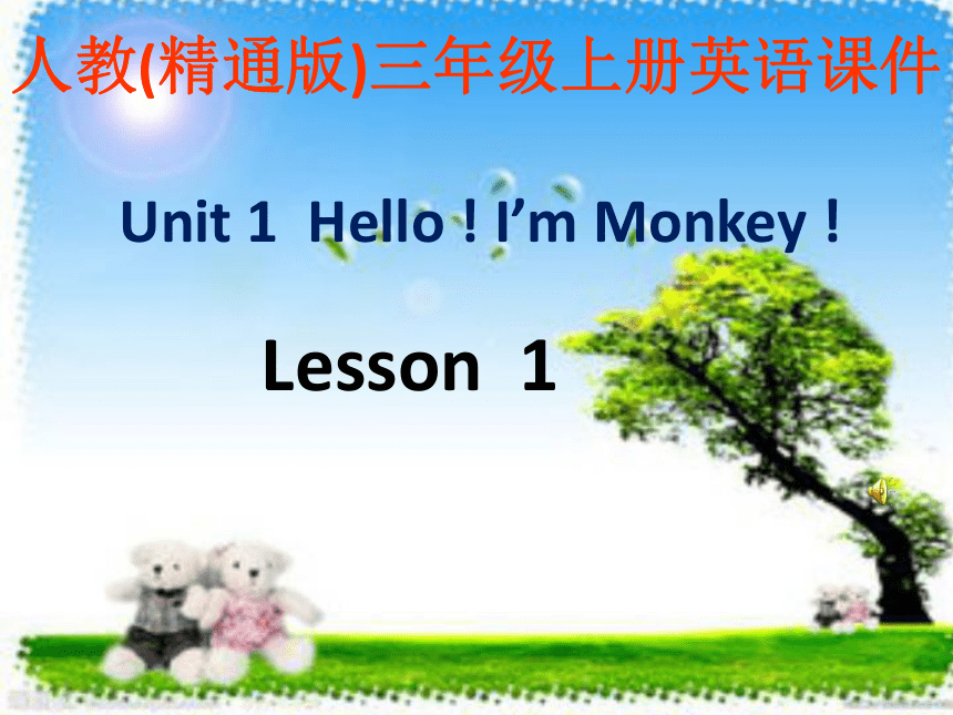 Unit 1 Hello! I'm monkey Lesson 1 课件