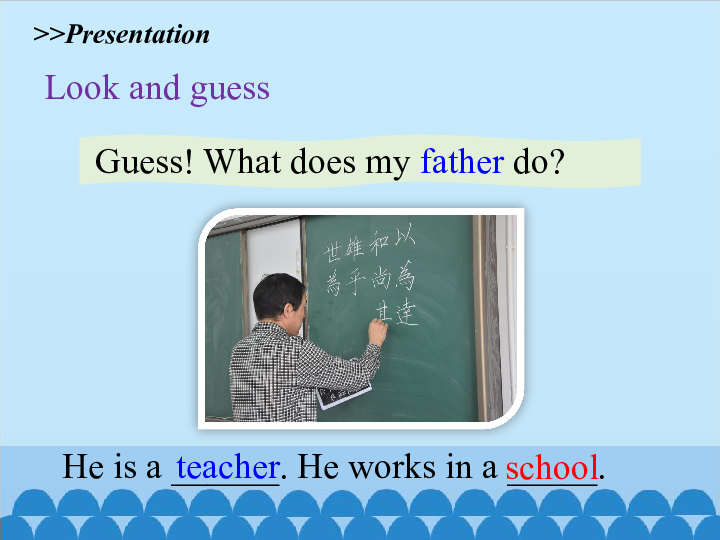 Unit 8 What does your father do？课件(共26张PPT)